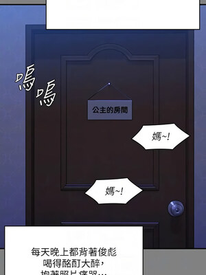 [韩漫][活火山 & Ben.p] 傀儡 1-345話 [完結]_010400