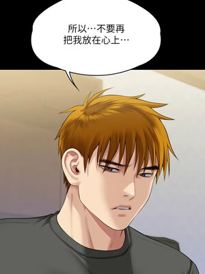 [韩漫][活火山 & Ben.p] 傀儡 1-345話 [完結]_010403