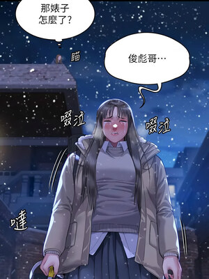 [韩漫][活火山 & Ben.p] 傀儡 1-345話 [完結]_010405