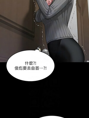 [韩漫][活火山 & Ben.p] 傀儡 1-345話 [完結]_010406
