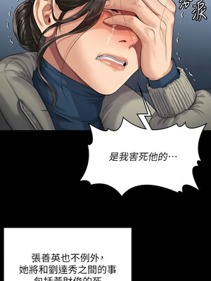 [韩漫][活火山 & Ben.p] 傀儡 1-345話 [完結]_010411