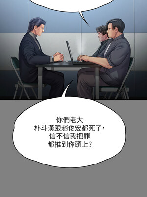 [韩漫][活火山 & Ben.p] 傀儡 1-345話 [完結]_010416