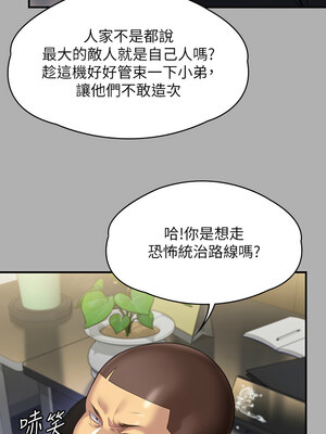 [韩漫][活火山 & Ben.p] 傀儡 1-345話 [完結]_010420