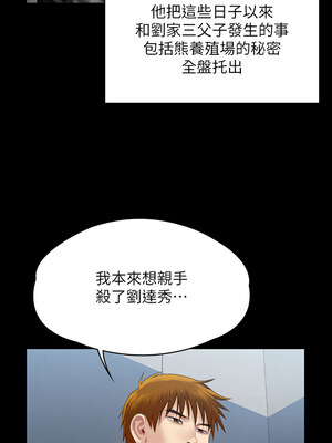 [韩漫][活火山 & Ben.p] 傀儡 1-345話 [完結]_010422