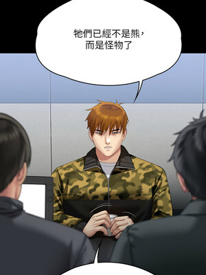 [韩漫][活火山 & Ben.p] 傀儡 1-345話 [完結]_010424