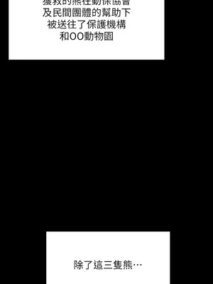 [韩漫][活火山 & Ben.p] 傀儡 1-345話 [完結]_010426