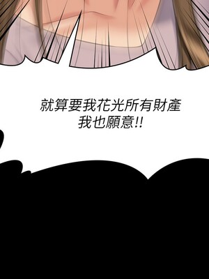 [韩漫][活火山 & Ben.p] 傀儡 1-345話 [完結]_010430