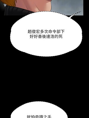 [韩漫][活火山 & Ben.p] 傀儡 1-345話 [完結]_010433