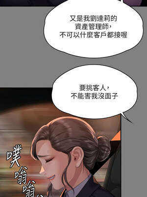 [韩漫][活火山 & Ben.p] 傀儡 1-345話 [完結]_010435