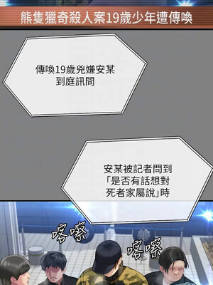 [韩漫][活火山 & Ben.p] 傀儡 1-345話 [完結]_010438