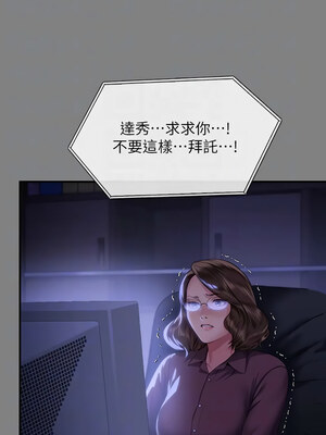 [韩漫][活火山 & Ben.p] 傀儡 1-345話 [完結]_010440