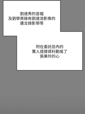 [韩漫][活火山 & Ben.p] 傀儡 1-345話 [完結]_010441