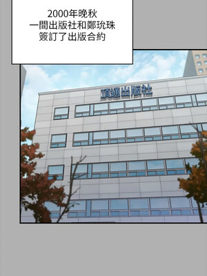 [韩漫][活火山 & Ben.p] 傀儡 1-345話 [完結]_010453