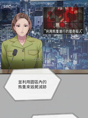 [韩漫][活火山 & Ben.p] 傀儡 1-345話 [完結]_010454