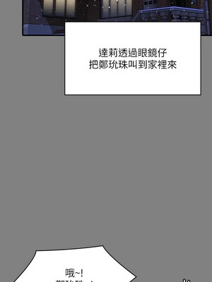 [韩漫][活火山 & Ben.p] 傀儡 1-345話 [完結]_010459