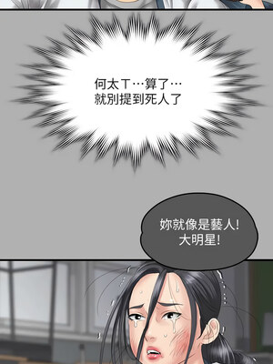 [韩漫][活火山 & Ben.p] 傀儡 1-345話 [完結]_010461