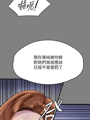 [韩漫][活火山 & Ben.p] 傀儡 1-345話 [完結]_010463