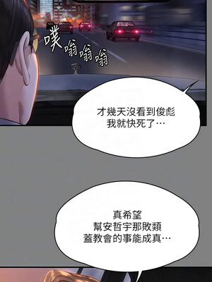 [韩漫][活火山 & Ben.p] 傀儡 1-345話 [完結]_010475