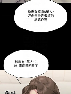 [韩漫][活火山 & Ben.p] 傀儡 1-345話 [完結]_010477