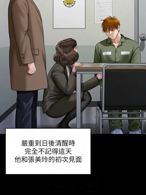 [韩漫][活火山 & Ben.p] 傀儡 1-345話 [完結]_010483