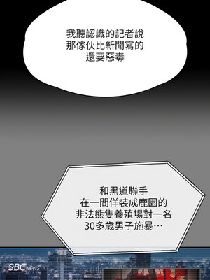 [韩漫][活火山 & Ben.p] 傀儡 1-345話 [完結]_010485