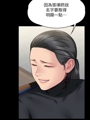 [韩漫][活火山 & Ben.p] 傀儡 1-345話 [完結]_010488