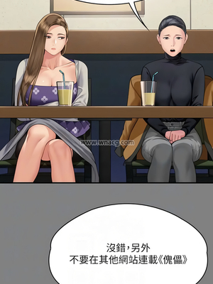 [韩漫][活火山 & Ben.p] 傀儡 1-345話 [完結]_010490