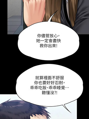 [韩漫][活火山 & Ben.p] 傀儡 1-345話 [完結]_010495