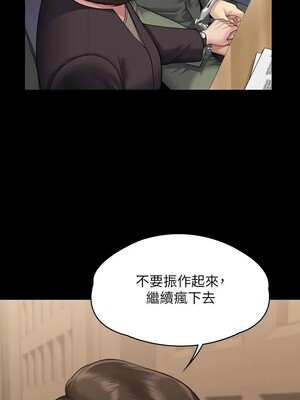 [韩漫][活火山 & Ben.p] 傀儡 1-345話 [完結]_010497