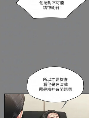 [韩漫][活火山 & Ben.p] 傀儡 1-345話 [完結]_010507