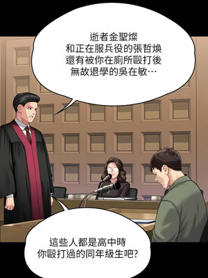 [韩漫][活火山 & Ben.p] 傀儡 1-345話 [完結]_010509