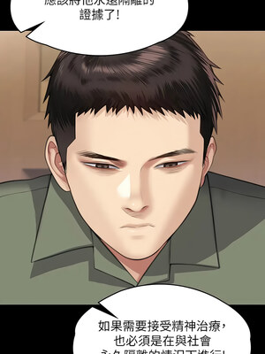 [韩漫][活火山 & Ben.p] 傀儡 1-345話 [完結]_010513