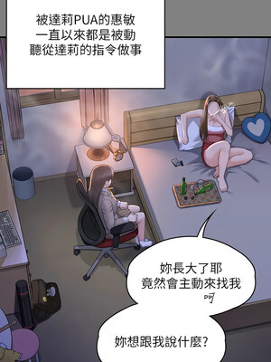 [韩漫][活火山 & Ben.p] 傀儡 1-345話 [完結]_010516