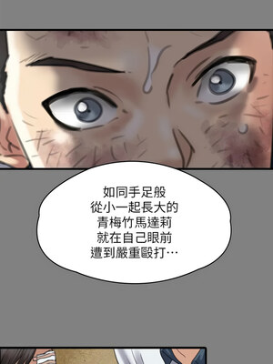 [韩漫][活火山 & Ben.p] 傀儡 1-345話 [完結]_010540