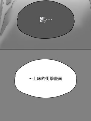 [韩漫][活火山 & Ben.p] 傀儡 1-345話 [完結]_010543