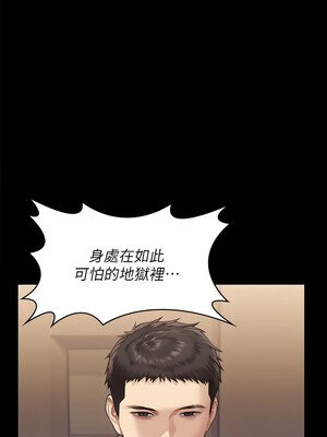 [韩漫][活火山 & Ben.p] 傀儡 1-345話 [完結]_010551