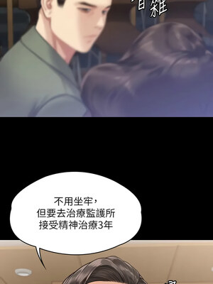 [韩漫][活火山 & Ben.p] 傀儡 1-345話 [完結]_010563