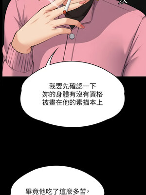 [韩漫][活火山 & Ben.p] 傀儡 1-345話 [完結]_010574