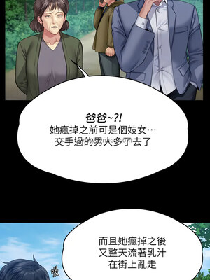 [韩漫][活火山 & Ben.p] 傀儡 1-345話 [完結]_010584