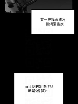 [韩漫][活火山 & Ben.p] 傀儡 1-345話 [完結]_010598