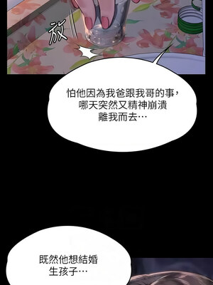 [韩漫][活火山 & Ben.p] 傀儡 1-345話 [完結]_010615