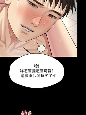 [韩漫][活火山 & Ben.p] 傀儡 1-345話 [完結]_010644