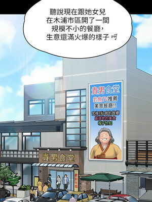 [韩漫][活火山 & Ben.p] 傀儡 1-345話 [完結]_010651