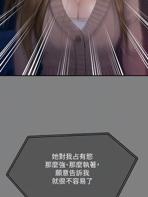 [韩漫][活火山 & Ben.p] 傀儡 1-345話 [完結]_010662