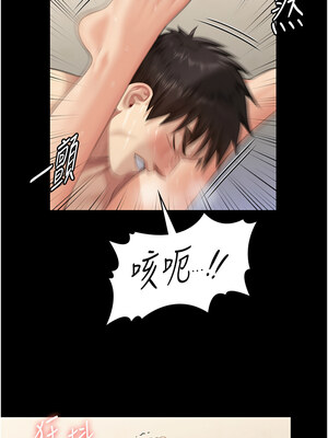 [韩漫][活火山 & Ben.p] 傀儡 1-345話 [完結]_010680