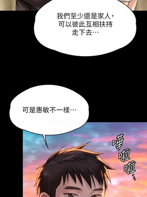 [韩漫][活火山 & Ben.p] 傀儡 1-345話 [完結]_010684