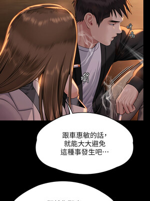 [韩漫][活火山 & Ben.p] 傀儡 1-345話 [完結]_010686