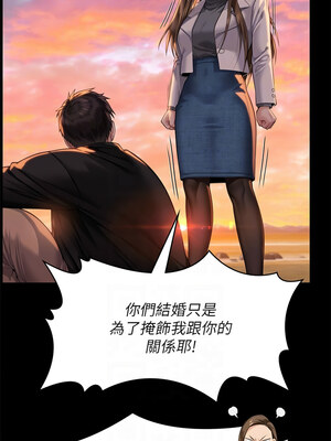 [韩漫][活火山 & Ben.p] 傀儡 1-345話 [完結]_010687