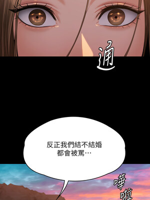 [韩漫][活火山 & Ben.p] 傀儡 1-345話 [完結]_010688