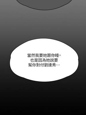 [韩漫][活火山 & Ben.p] 傀儡 1-345話 [完結]_010692